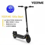 【YEEP.ME】100A START 法國電動滑板車