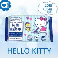 在飛比找Yahoo奇摩購物中心優惠-Hello Kitty 抗菌濕拖巾 20抽X36包 (箱購)