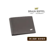 在飛比找蝦皮購物優惠-【寧寧精品】德國小金牛台中店 BRAUN BUFFEL戰神系