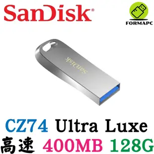 SanDisk Ultra Luxe CZ74 128G 128GB USB3.1 高速傳輸 全金屬外殼 隨身碟 USB