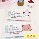 優品閣✨ 小熊貓一二布布卡套｜證件套 信用卡 健保卡 各式卡片 保護 收納 防刮