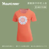 在飛比找momo購物網優惠-【Mountneer 山林】女 透氣排汗印花上衣-粉橘 31