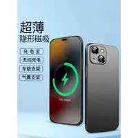 在飛比找ETMall東森購物網優惠-適用蘋果15手機殼15promax磁吸帶車載iphone15