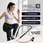 FYM 運動健身防汗藍芽耳機 400小時超長待機 專為運動健身設計