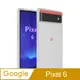 Google Pixel 6 軍規抗刮防摔殼-透明