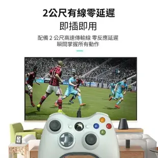 【特價498元】 XBOX 360 有線手把 雙震動 隨插即用 Steam xbox 手把 控制器 PC