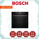 【玖玖廚坊】【BOSCH】 HBG7341B1 8系列 嵌入式 烤箱 廚房