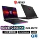 MSI 微星 Raider GE68 HX 14VIG-292TW 16吋 電競 筆電 i9 64GB MSI635