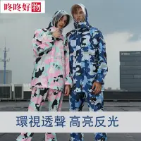 在飛比找Yahoo!奇摩拍賣優惠-迷彩 兩件式雨衣 2020時尚潮流情侶雨衣  機車雨衣二件式