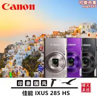 在飛比找露天拍賣優惠-canon/ ixus 285 hs 高清數位照相機sx62