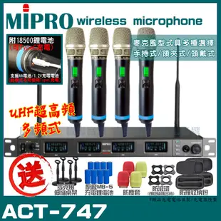 MIPRO ACT-747 (TypeC兩用充電式) 嘉強 無線麥克風組 手持可免費更換頭戴or領夾麥克風