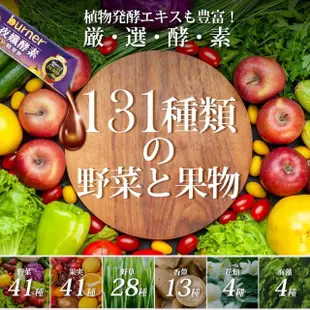 【船井burner倍熱】夜孅酵素精華飲體驗組1盒(送夜孅胺基酸1袋)