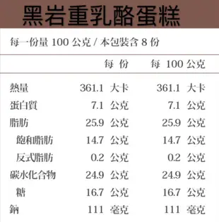 香醇重乳酪8吋手工蛋糕 (8.9折)