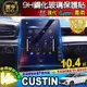 現貨Hyundai 現代 Custin 10.4吋 中控 導航 鋼化 保護貼 儀表板 TPU膜 CUSTIN