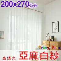 在飛比找蝦皮商城優惠-【橘果設計】透光亞麻白紗 成品遮光窗簾 多款可選 捲簾百葉窗