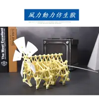 在飛比找蝦皮購物優惠-【環島科技] DIY風力仿生獸 創意科學教具 拼裝兒童組裝 