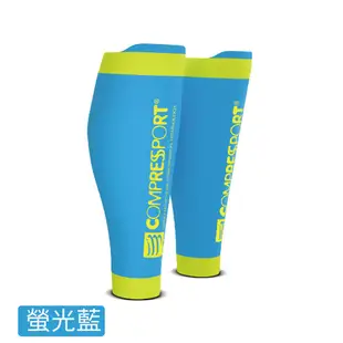 瑞士 COMPRESSPORT R2V2小腿套(螢光藍)