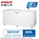 SANLUX台灣三洋600公升負30度超低溫上掀直冷式冷凍櫃 SCF-610T~含拆箱定位