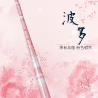 在飛比找蝦皮商城精選優惠-【淘蝦屋Taoshia】蝦竿 DK 漁鄉【波多】5/6 6/