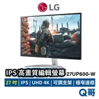 在飛比找蝦皮商城優惠-LG UHD 4K IPS 高畫質編輯螢幕 27吋 27UP