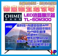 在飛比找Yahoo!奇摩拍賣優惠-奇美電視/49吋液晶電視/TL-50M300/上網電視/藍光