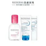 【BIODERMA 貝膚黛瑪】潔膚保濕旅行組（潔膚液100ML+護手霜50ML+護唇膏4G ） 官方直營