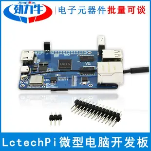 LctechPi微型電腦 Linux Android電視盒全志H616開發板ARM單片機