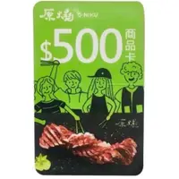 在飛比找iOPEN Mall優惠-阿爸的店-王品集團原燒商品卡，禮卷