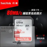 在飛比找露天拍賣優惠-SanDisk閃迪sd卡32g內存卡 class10高速SD