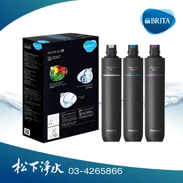 德國 BRITA mypure pro V9 專用替換濾芯組