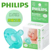 在飛比找蝦皮商城優惠-飛利浦 PHILIPS 新生兒專用香草奶嘴(4號/0-3M適