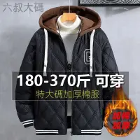 在飛比找蝦皮購物優惠-�5XL-11XL 大尺寸外套 大尺碼防風外套 大尺碼衝鋒衣