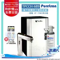 在飛比找樂天市場購物網優惠-【Puretron普立創】 TPHC-689/TPCCH-6