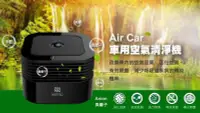 在飛比找Yahoo!奇摩拍賣優惠-[百威電子] NETTEC Air Car 車用負離子空氣清