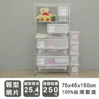 在飛比找momo購物網優惠-【dayneeds 日需百備】輕型 75x45x150cm 