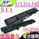 HP 電池(保固最久)-惠普 540，541，KU530AA，HSTNN-DB51，HSTNN-OB51，HSTNN-I38C，HSTNN-I47C，484785-001