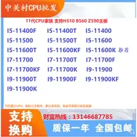 在飛比找蝦皮購物優惠-【商城品質 保固】I5-11400F 11500 11600