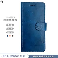 在飛比找蝦皮商城優惠-掀蓋皮套 OPPO Reno 8 Pro reno8 Z 小