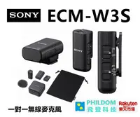 在飛比找樂天市場購物網優惠-（預購）~ SONY ECM-W3S 一對一無線麥克風 EC