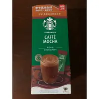 在飛比找蝦皮購物優惠-臺灣現貨 星巴克(Starbucks) 咖啡 摩卡風味拿鐵 