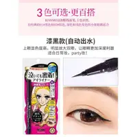 在飛比找蝦皮購物優惠-【台灣發售】日本kissme 奇士美眼綫筆 防水眼綫液筆不暈