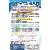 在飛比找蝦皮購物優惠-建任行大燈還原粉、大燈還原粉、大燈還原劑、大燈霧化還原劑、壓