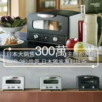 在飛比找PChome24h購物優惠-【超值10入組】日本千石阿拉丁「專利0.2秒瞬熱」4枚焼復古