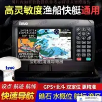 在飛比找蝦皮購物優惠-JUMI新諾正品船用GPS衛星導航儀廈門新諾607衛導 XF