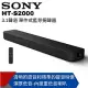 【SONY索尼】 3.1 聲道單件式藍芽揚聲器 HT-S2000