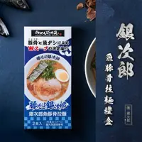 在飛比找momo購物網優惠-【花月嵐拉麵】銀次郎魚豚骨拉麵禮盒組(花月嵐 銀次郎)