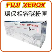 在飛比找PChome24h購物優惠-【優惠中】富士 FujiXerox CT202397 藍色 