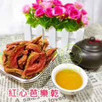 在飛比找蝦皮商城優惠-「雋美佳」紅心芭樂乾 新鮮芭樂烘乾 台灣本土