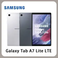 在飛比找ihergo愛合購優惠-免運!SAMSUNG三星Galaxy Tab A7 Lite