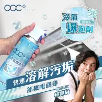 在飛比找友和YOHO優惠-frozen 冷氣爆泡劑 (500ml) 快速溶解污垢 家居